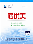 底優美