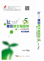 復合微生物菌劑